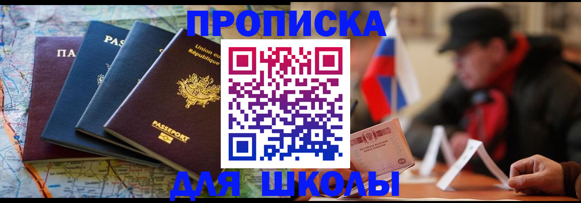 регистрация для дет. сада в Бикине