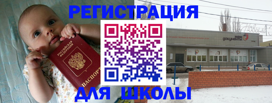 прописка в квартире в Бикине